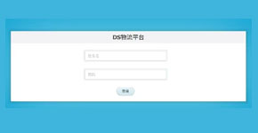 美国尾端查询价格系统和中国仓库系统