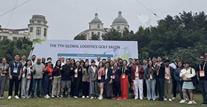 第七届全球物流人高尔夫球沙龙